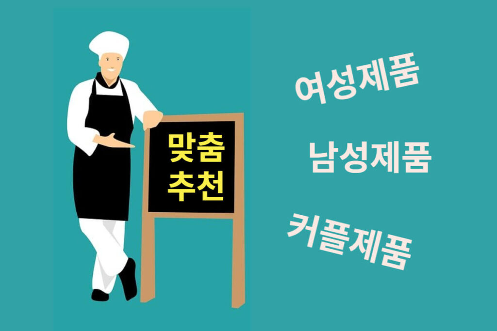 강남 성인용품, 강남킹콩 맞춤추천 전문